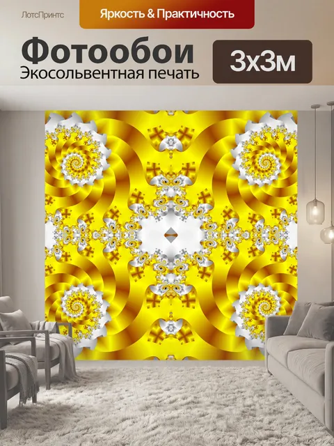 Фотообои Симметричная спираль