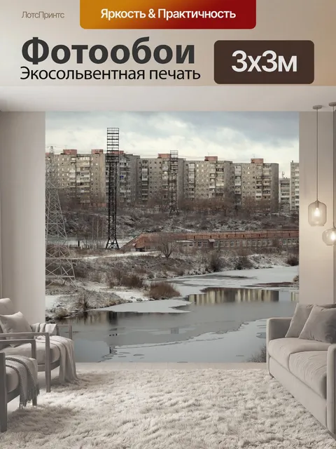 Фотообои Здания
