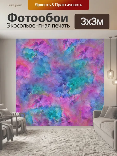 Фотообои Цвета абстрактного фона
