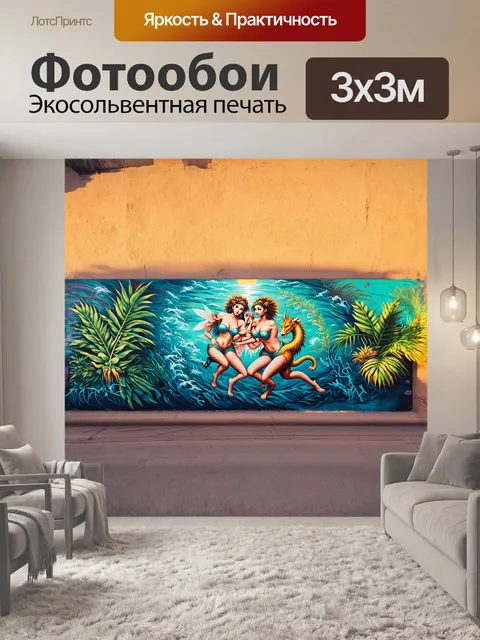 Фотообои граффити на стенах ларнаки