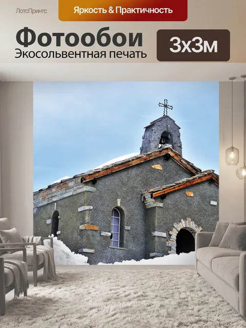 Фотообои Зима