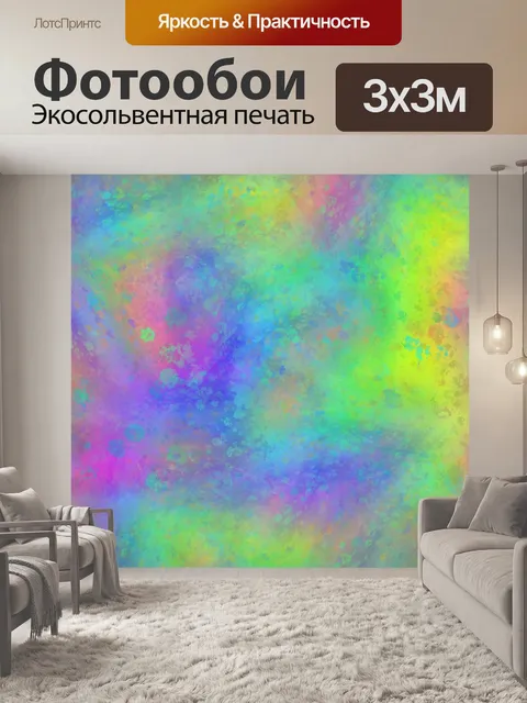 Фотообои Абстрактный неоновый красочный фон