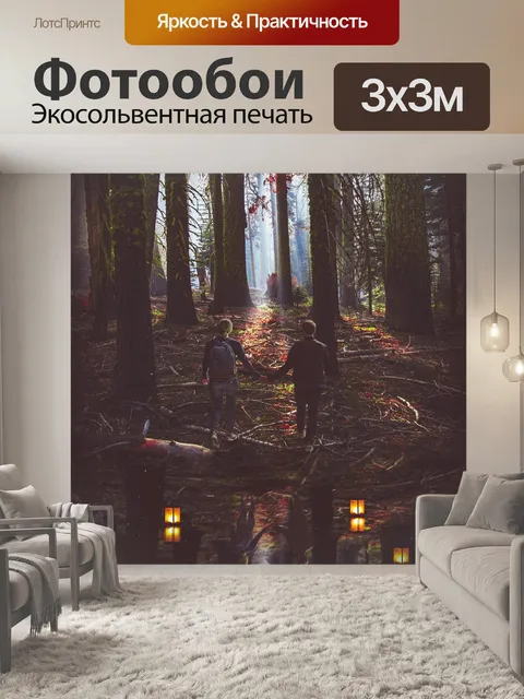 Фотообои Фонари