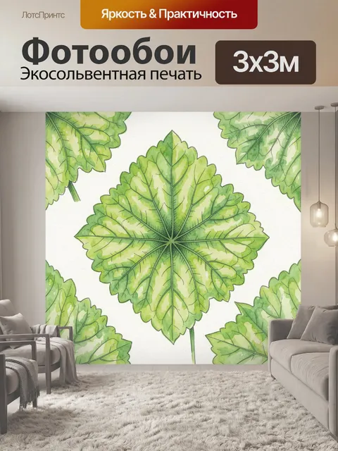 Фотообои Листья клена акварельные