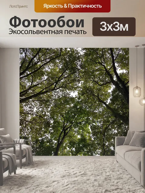 Фотообои Дерево