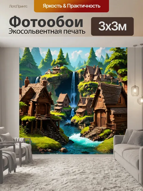 Фотообои эльфийская деревня с домами из дерева, окруженная водопадами