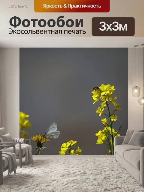 Фотообои Цветок