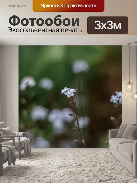 Фотообои Сад