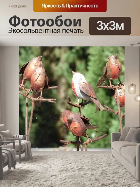 Фотообои Птицы