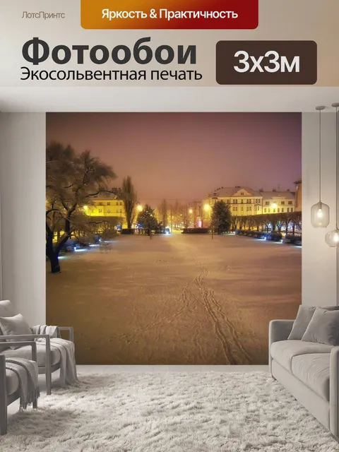 Фотообои Брно