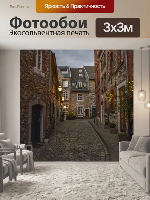 Фотообои здания