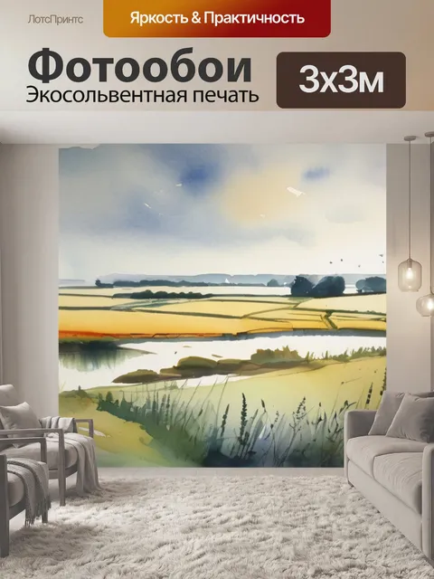 Фотообои пейзаж а саффолке