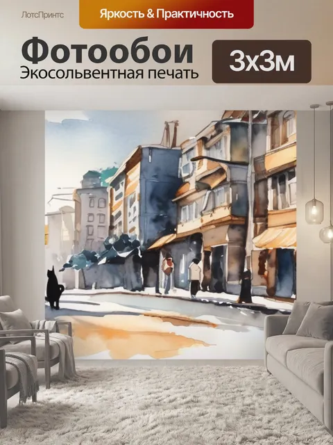 Фотообои кошка города