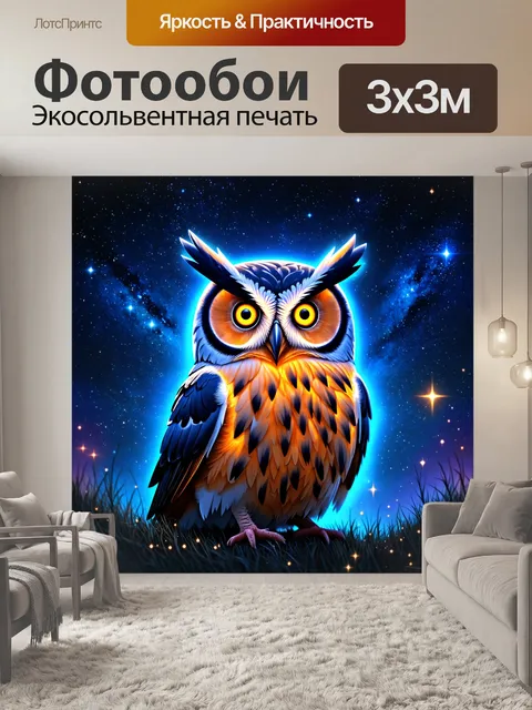 Фотообои животные в стиле люминизм