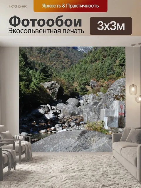Фотообои Гималайский река.