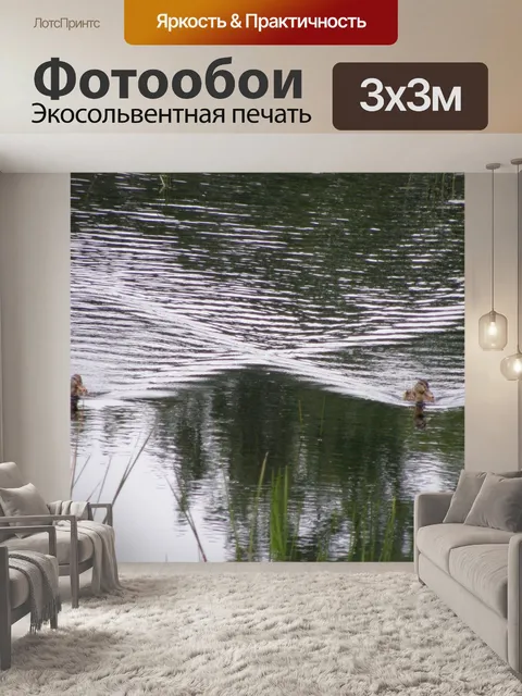 Фотообои Природа