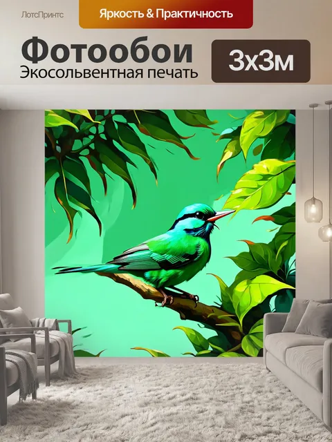 Фотообои мятный цвет: гладкая мятная поверхность, на которой поет мятная птица, окруженная пышной листвой