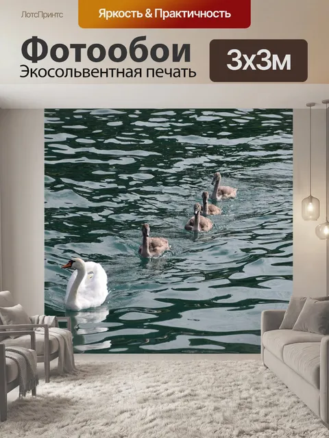 Фотообои Животные