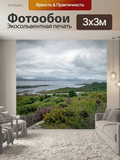 Фотообои Пейзаж