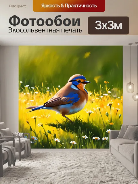 Фотообои птица, мирно сидящая на лугу среди цветов и зелёной травы, с утренней росой на её перьях; реалистичный стиль…