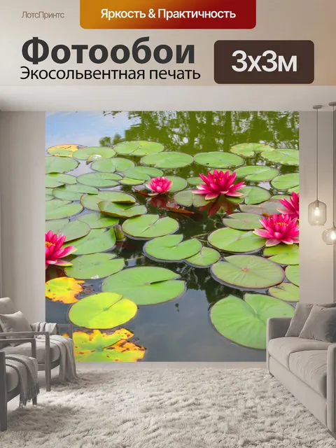 Фотообои Цветы