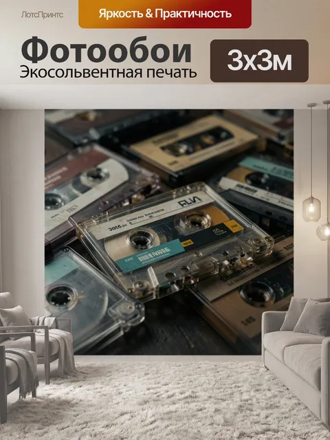 Фотообои Винтажные аудиокассеты на столе