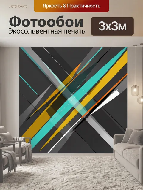 Фотообои Абстрактные диагональные полосы