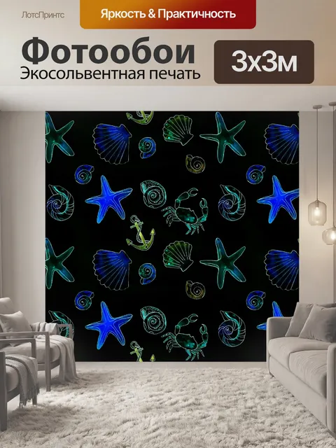Фотообои Море, пляж, песок, акварель