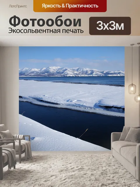 Фотообои Океан