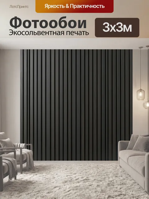Фотообои Тонкая полосатая фактура металла
