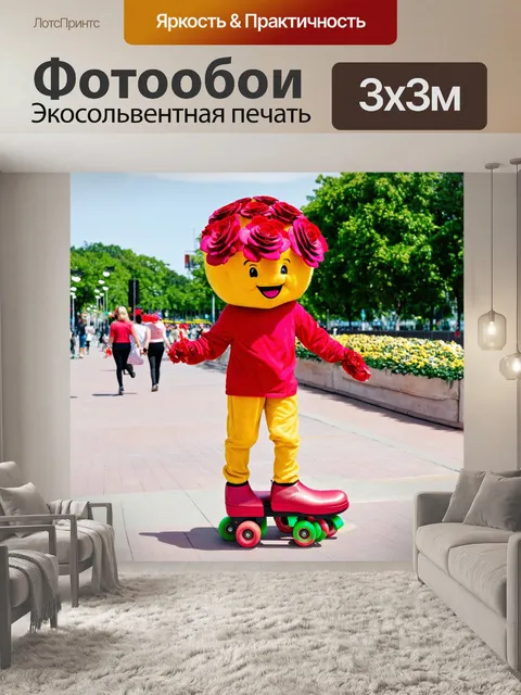 Фотообои розы в стиле маскот, с веселыми розами, которые катаются на роликовых коньках вдоль набережной