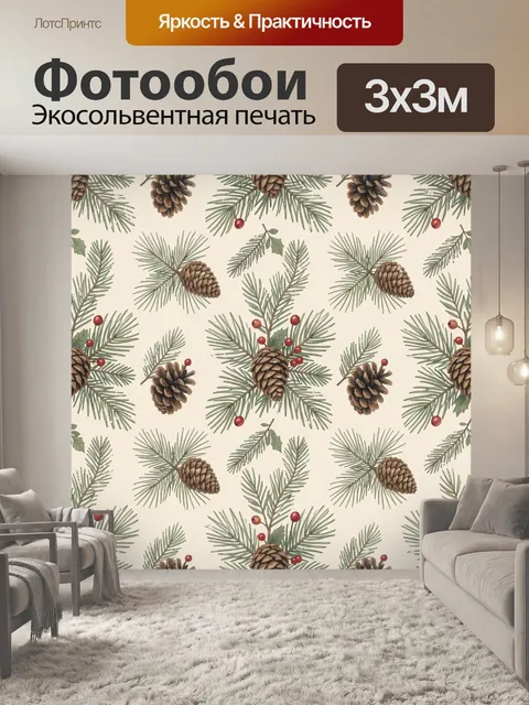 Фотообои Еловые ветви с шишками и ягодами