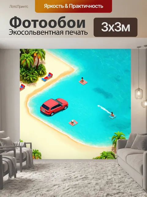 Фотообои машина в стиле изометрическая аниме, тропический остров, пальмы, солнечное море, расслабленные отдыхающие