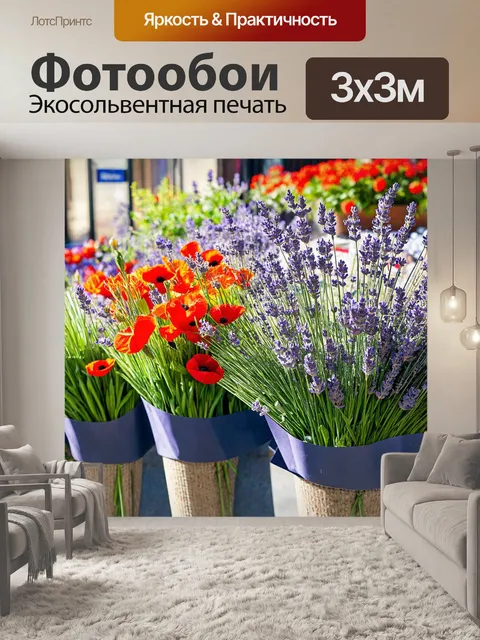 Фотообои цветы в стиле эдгар дега