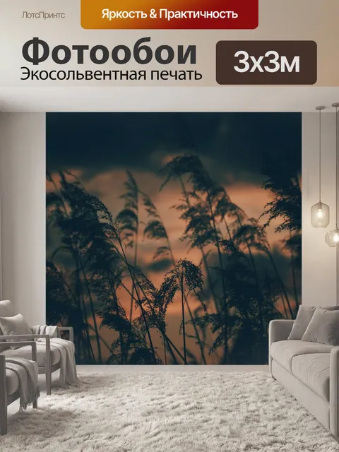 Фотообои Канун