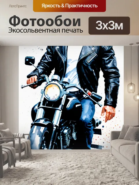 Фотообои над терминатором леонов