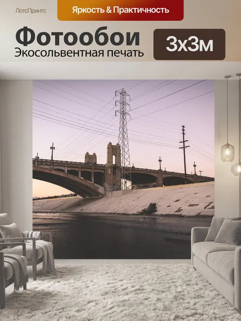 Фотообои Мост