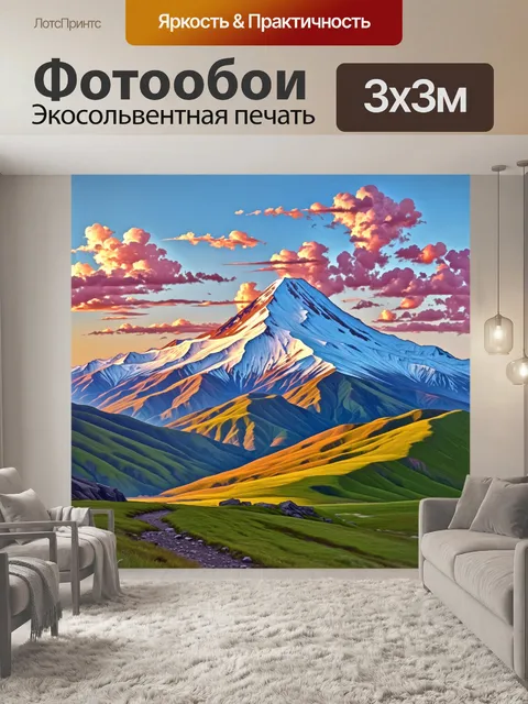 Фотообои эльбрус на фоне весеннего заката