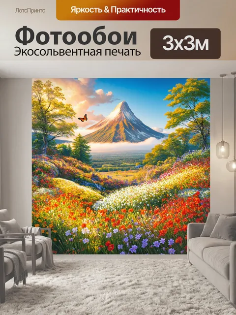 Фотообои природа в стиле фредерик эдвин черч