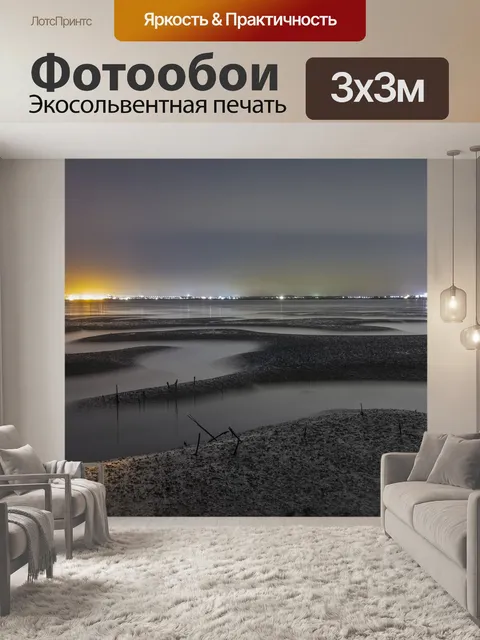 Фотообои Море