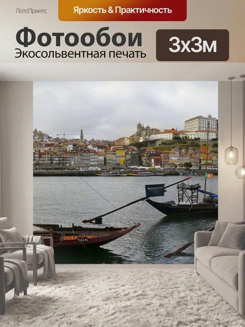 Фотообои Панорама