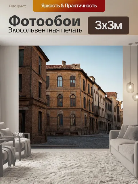 Фотообои градиент архитектуры старого города, от серого до коричневого с историей
