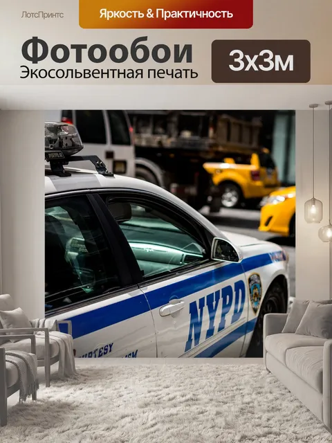 Фотообои Город