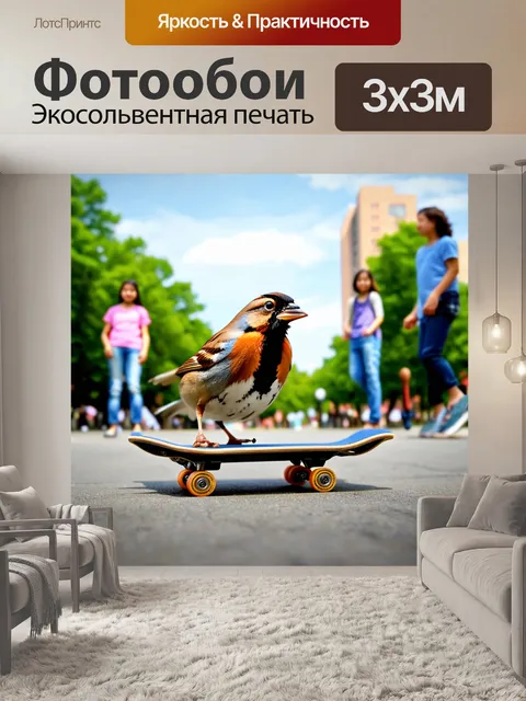 Фотообои забавный воробей, катающийся на скейтборде с друзьями в городском парке