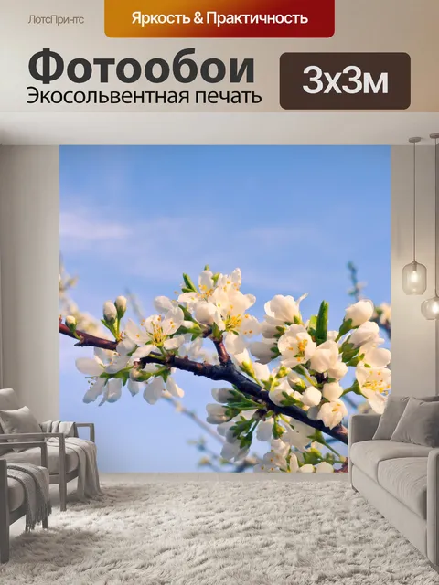 Фотообои цветущее дерево