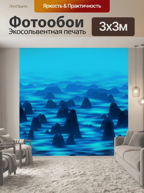 Фотообои Рифы - 1