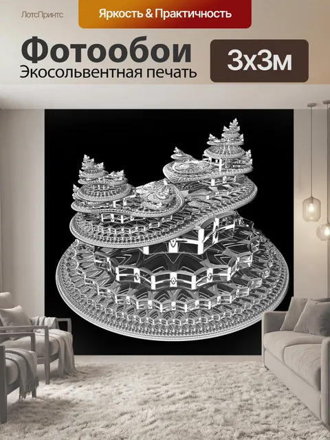 Фотообои Фрактал