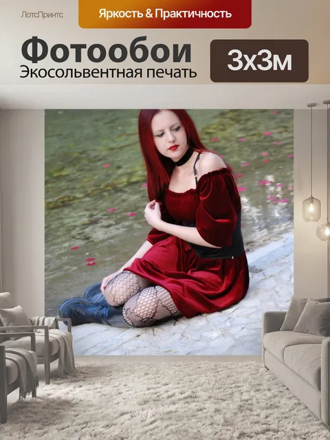 Фотообои Озеро