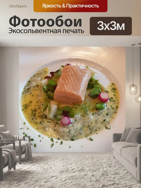 Фотообои Ритц