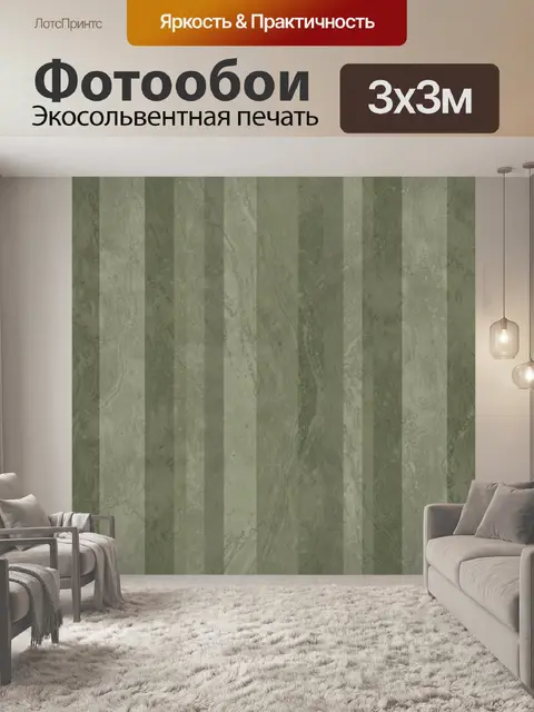 Фотообои Мраморная текстура в оливковых тонах